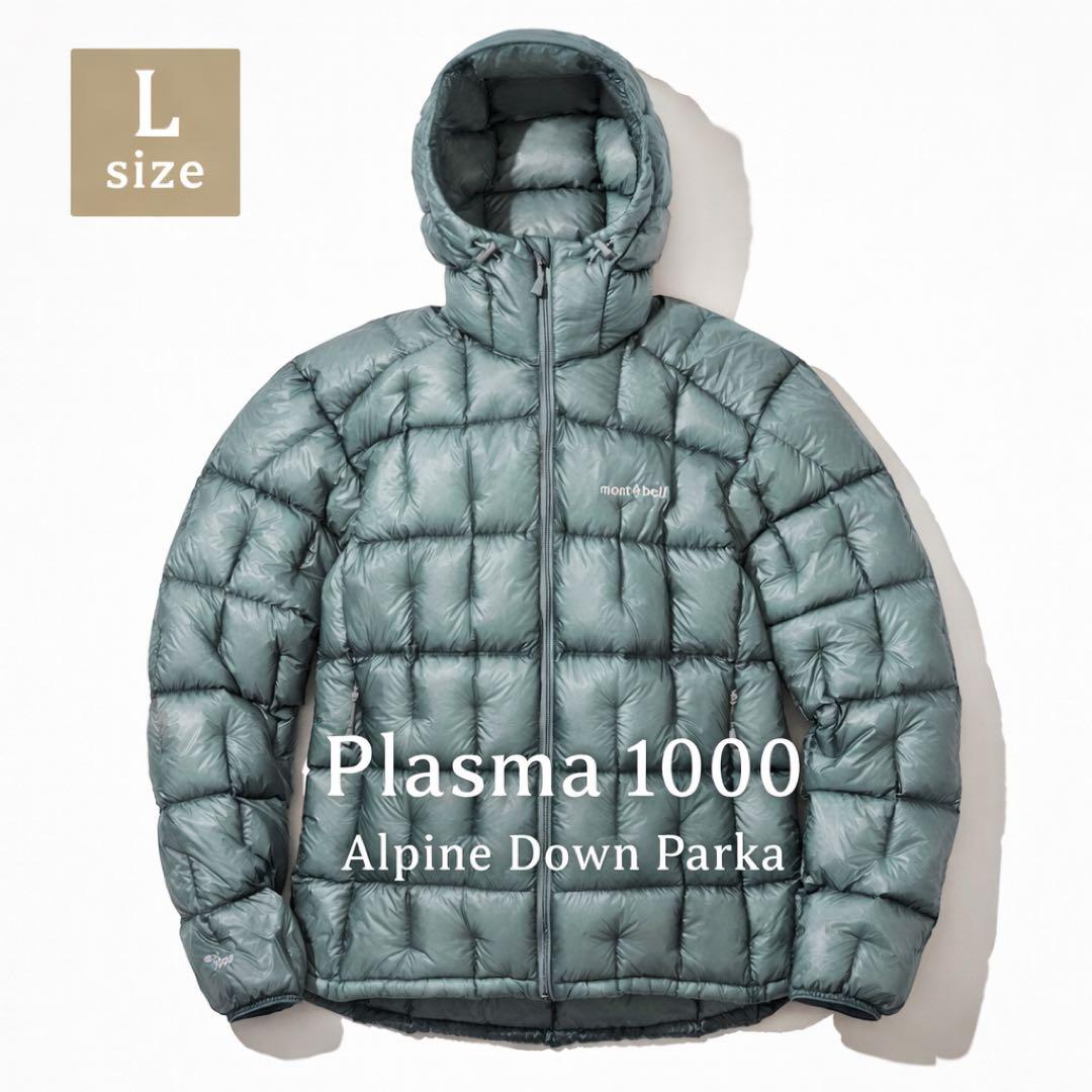 プラズマ1000アルパインダウンパーカーL ライトグレーモンベル