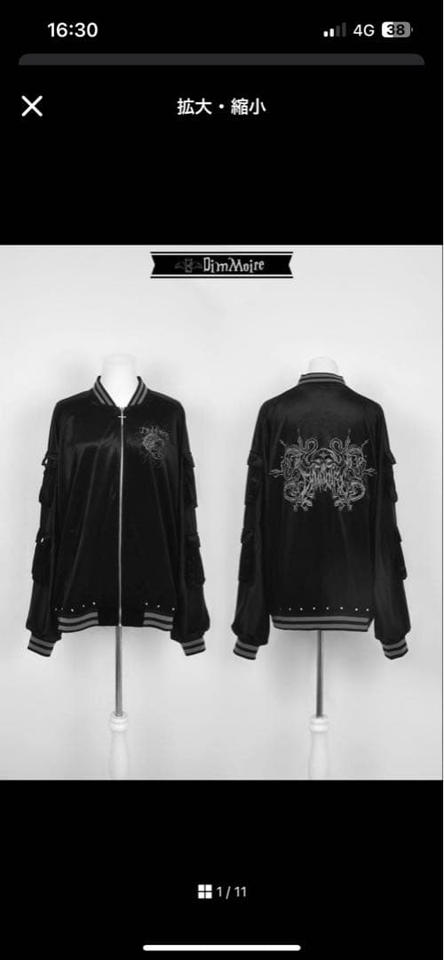 ディムモアール　dimmoire Messy Bones ベロアスカジャン 刺繍 送料無料 美品 dimmoire Messy Bones ベロアスカジャン 刺繍 - メルカリ