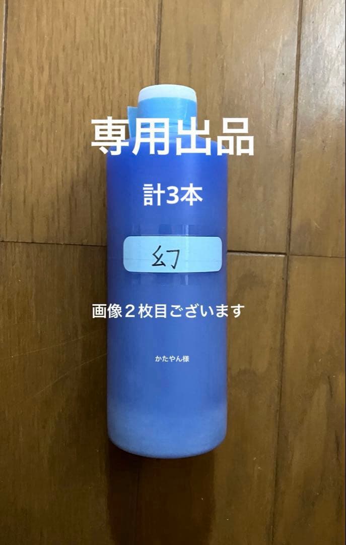 アルミホイール超鏡面剤 専用「紫の王道」「キラキラ」「幻」 計3本