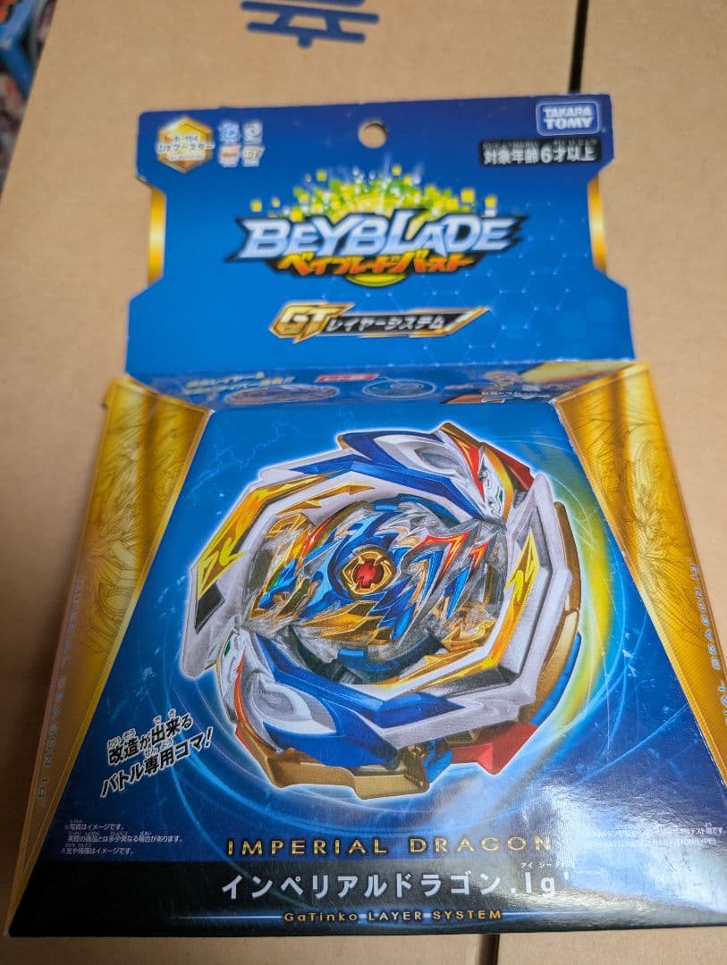 ベイブレードバースト インペリアルドラゴン.Ig' 新品未開封 Amazon.co.jp: ベイブレードバースト B-154 DXブースター インペリアル