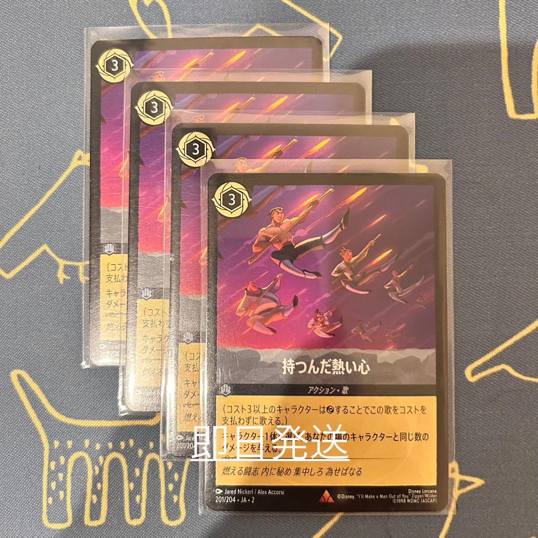 【即日発送】持つんだ熱い心 ロルカナ 4枚 cm8e4jdum01mks6011qrlx5hg?t=