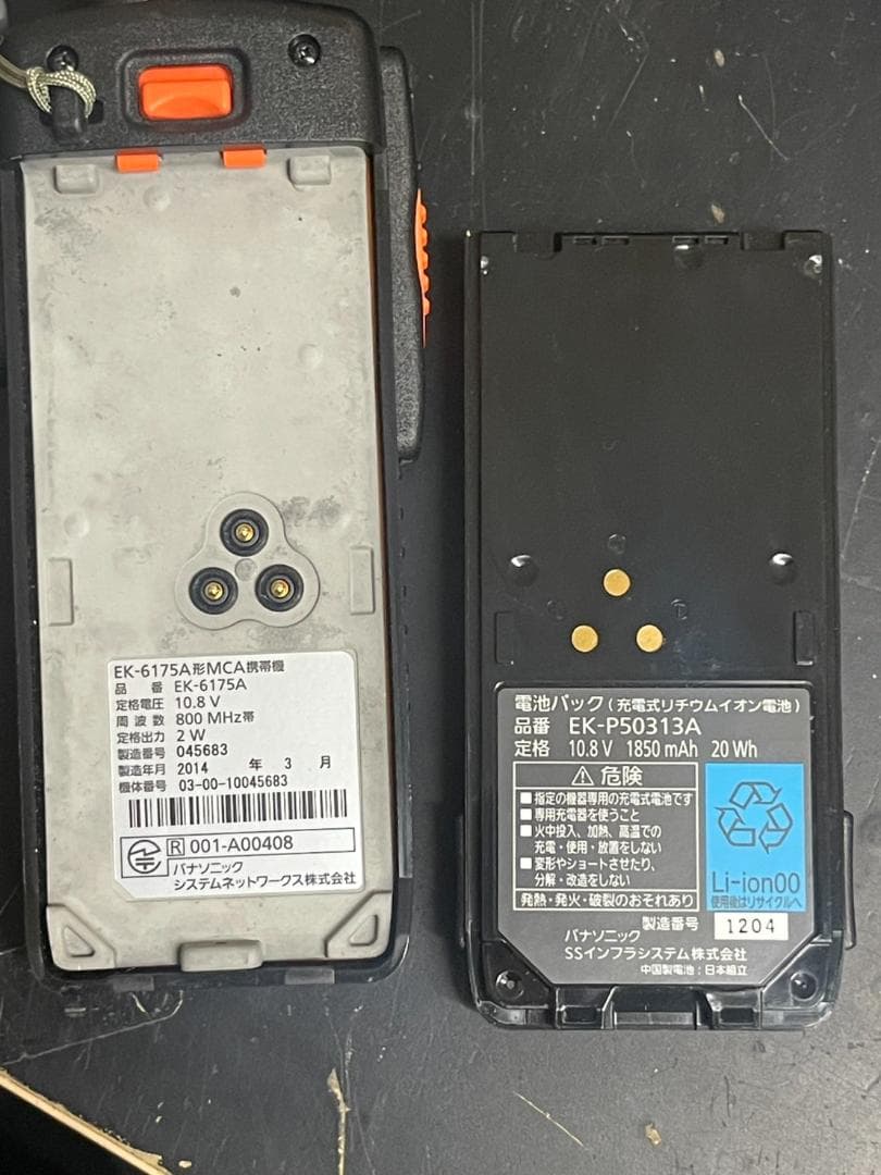 EK-6175A 携帯無線機 パナソニック 4台セット 充電器付き トランシーバー