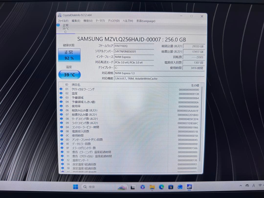 美品】【バッテリー良好】 VAIO PRO PK i5第10世代 8GB - メルカリ