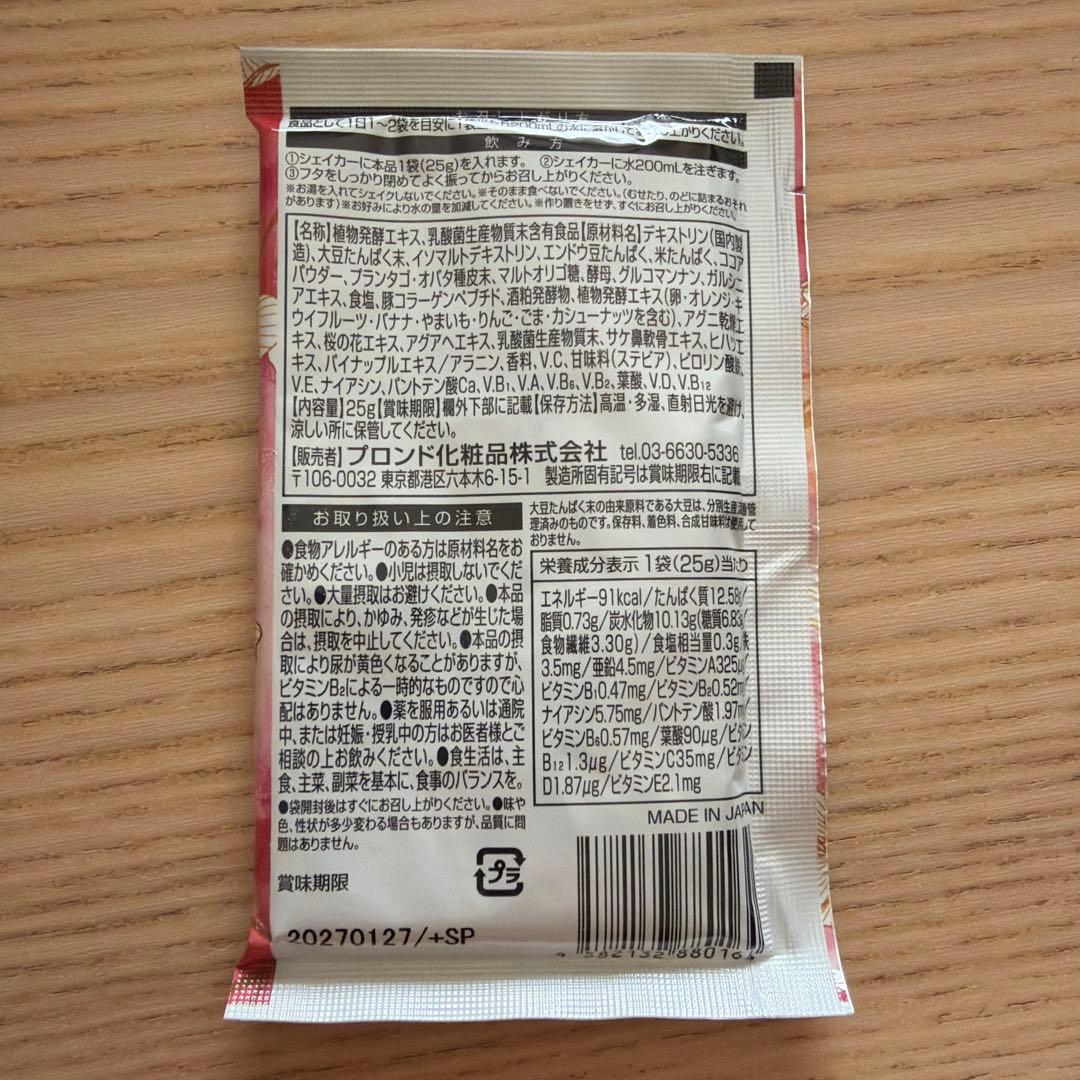 スリムビューティハウス ENZYME エンザイム フローラ 酵素 7点セット