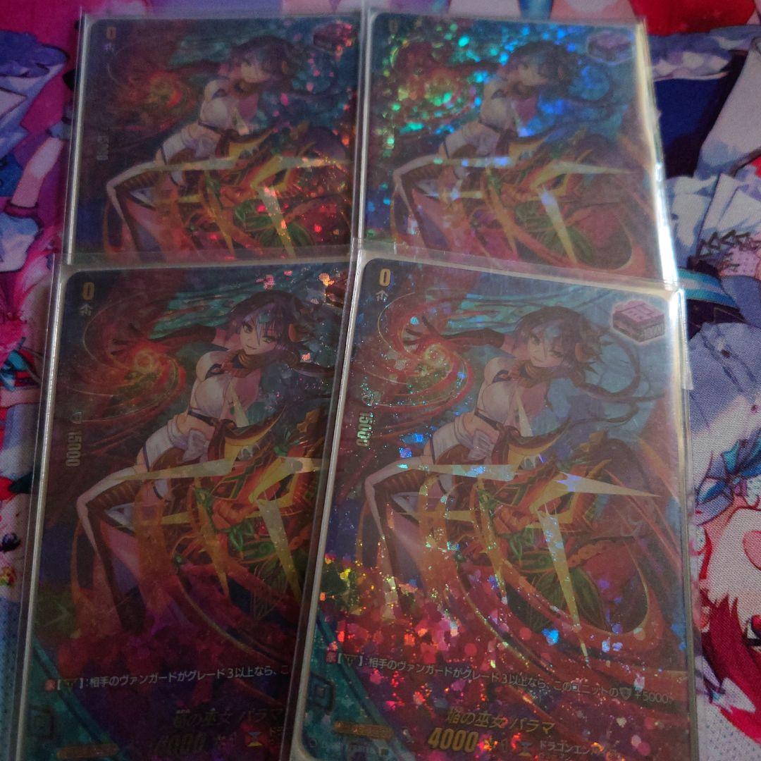 ヴァンガード 焔の巫女 パラマ SIR 4枚 焔の巫女シンディ【PR】{D-PR/684}《ドラゴンエンパイア》