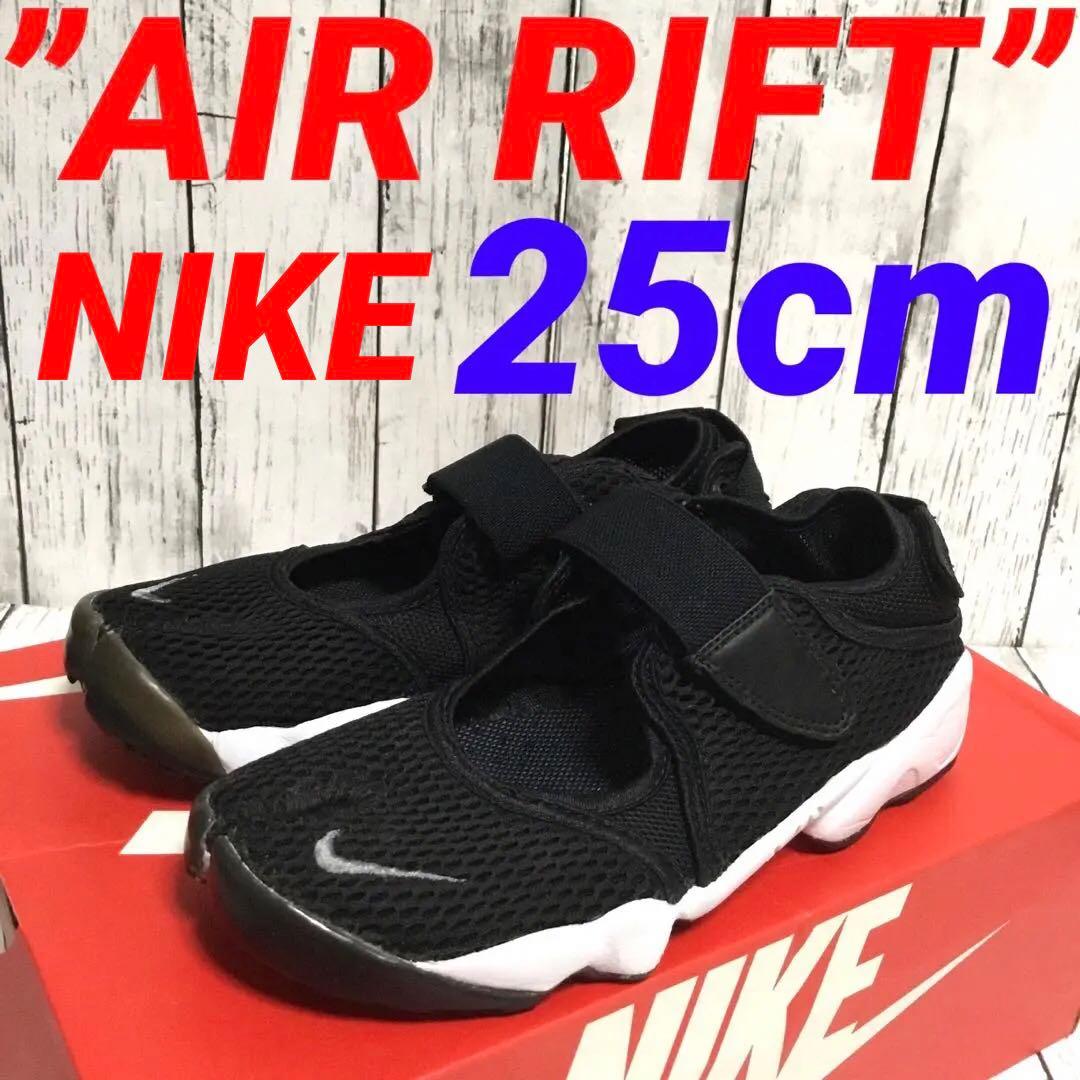 ✨完売品✨ナイキ ウィメンズ エア リフト オールブラック レディース