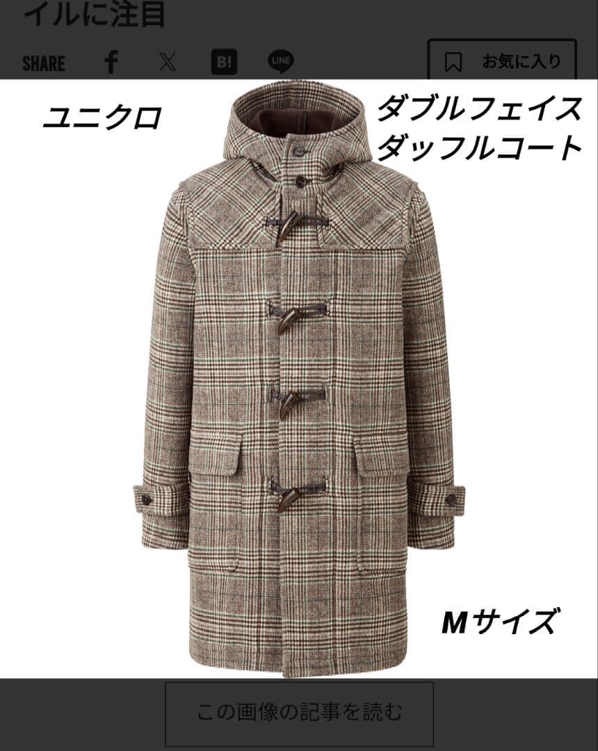 ユニクロ JWアンダーソン ダッフルコート Мサイズ - メルカリ