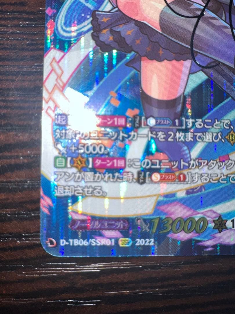 モンスト ネオ リバースモード SSR - メルカリ