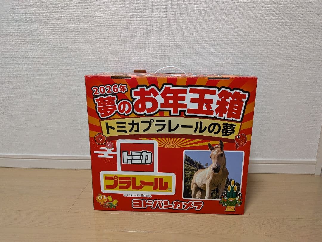 【ヨドバシ】2026年 夢のお年玉箱 トミカプラレールの夢 2026年 夢のお年玉箱 トミカプラレールの夢 ヨドバシ福袋 - メルカリ