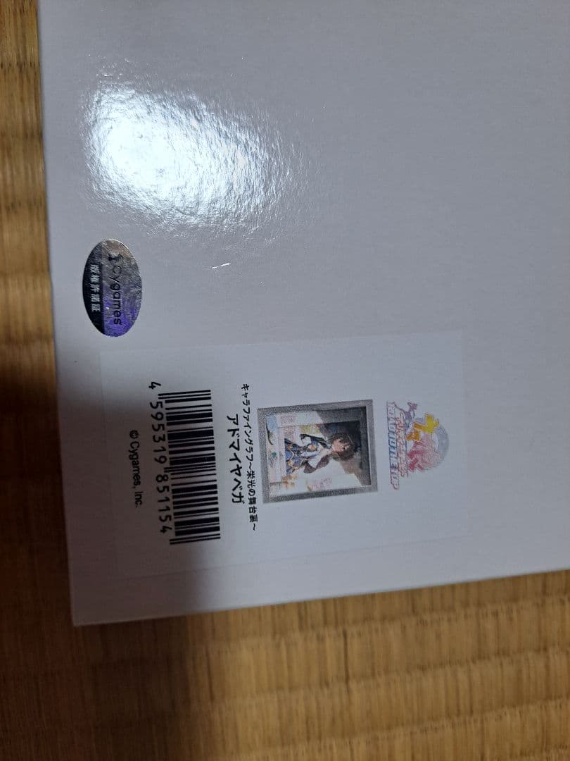 ウマ娘 キャラファイングラフ～栄光の舞台裏～アドマイヤベガ