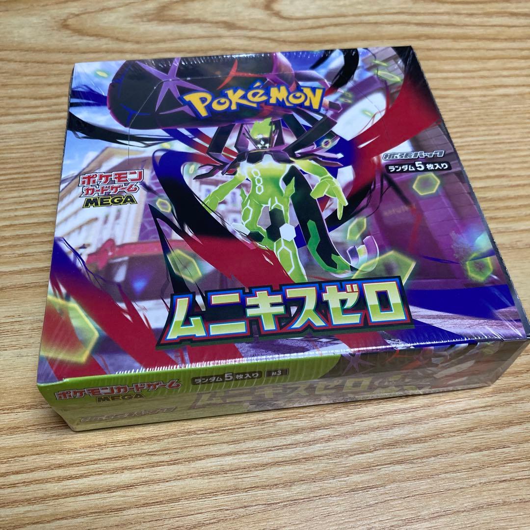 ムニキスゼロ Box シュリンク付き - メルカリ