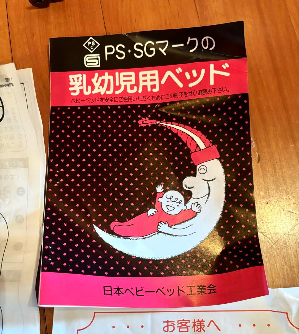 未使用、未組立】KINTARO ベビーベッド ミニ 2way サンベア