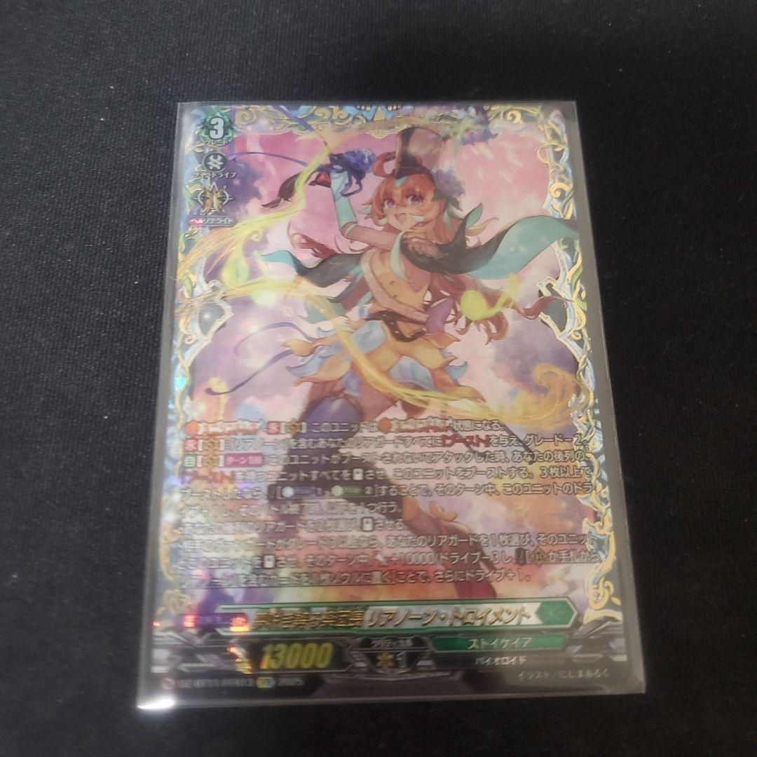 夢咲き誇る楽団長 リアノーン・トロイメント　FFR 夢咲き誇る楽団長リアノーン・トロイメント【FFR】{DZ-BT11/FFR13