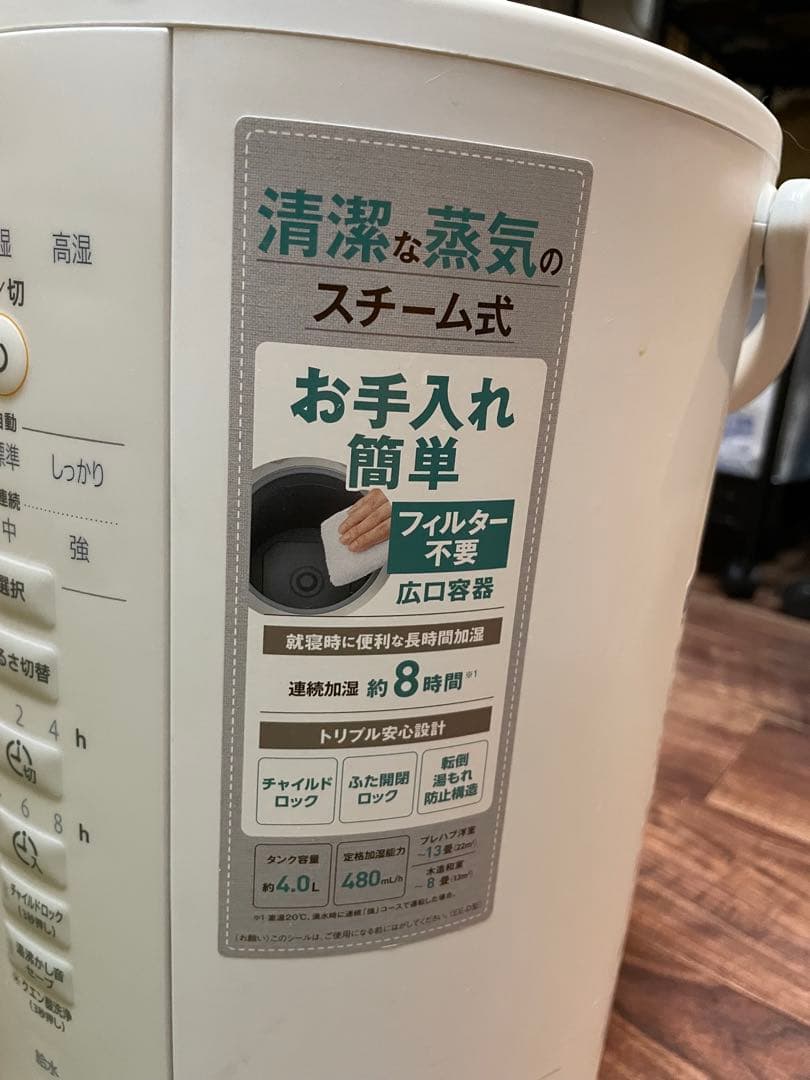 2023年式 象印 スチーム式加湿器 EE-DD50 4.0L