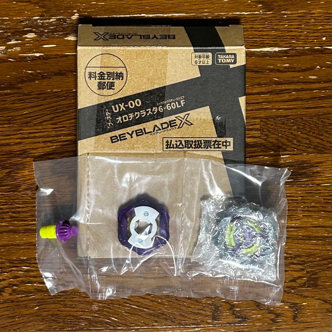 未使用　オロチクラスタ6-60LF　ベイブレードx　コロコロコミック　③ 月コロ12月号特報】コロコロ読者が生んだ超未来のベイ！ 『BEYBLADE X