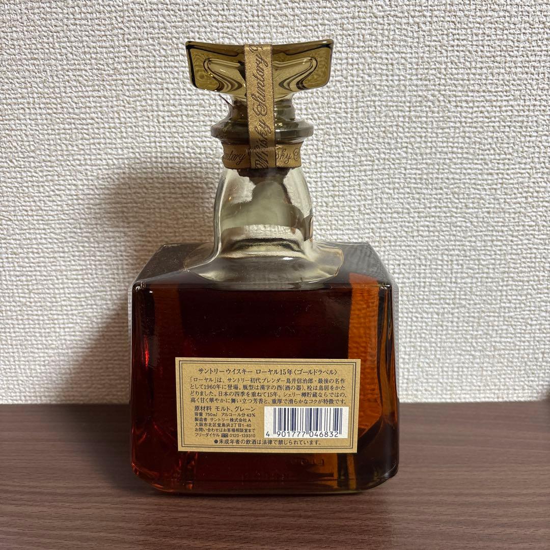 SUNTORY サントリー ローヤル 15年 ゴールドラベル 43度750ml - メルカリ