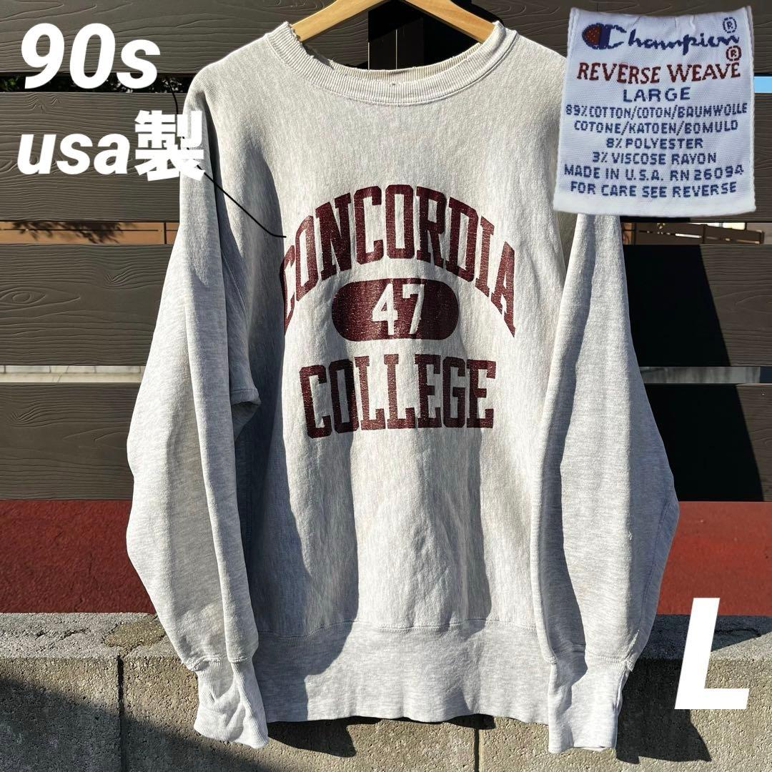 90s Champion チャンピオン リバースウィーブ 3段アーチ カプセル