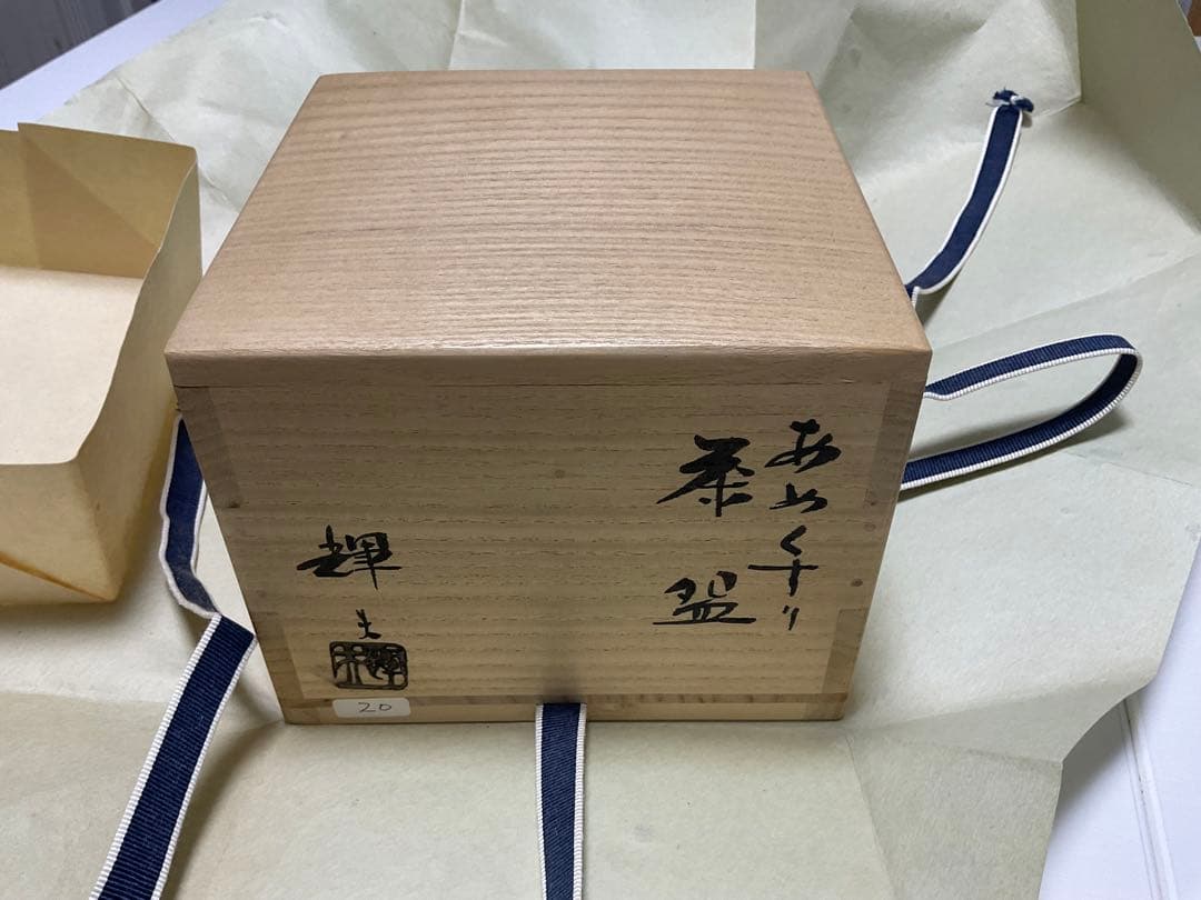 SMILE.TH あめくすりꕤ佐々木輝夫ꕤ茶碗ꕤ未使用ꕤ桐箱入