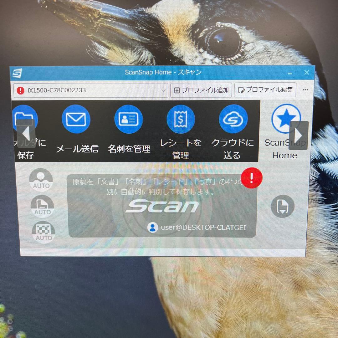scansnap ix1500サンサンエディション回数少なめ2406回