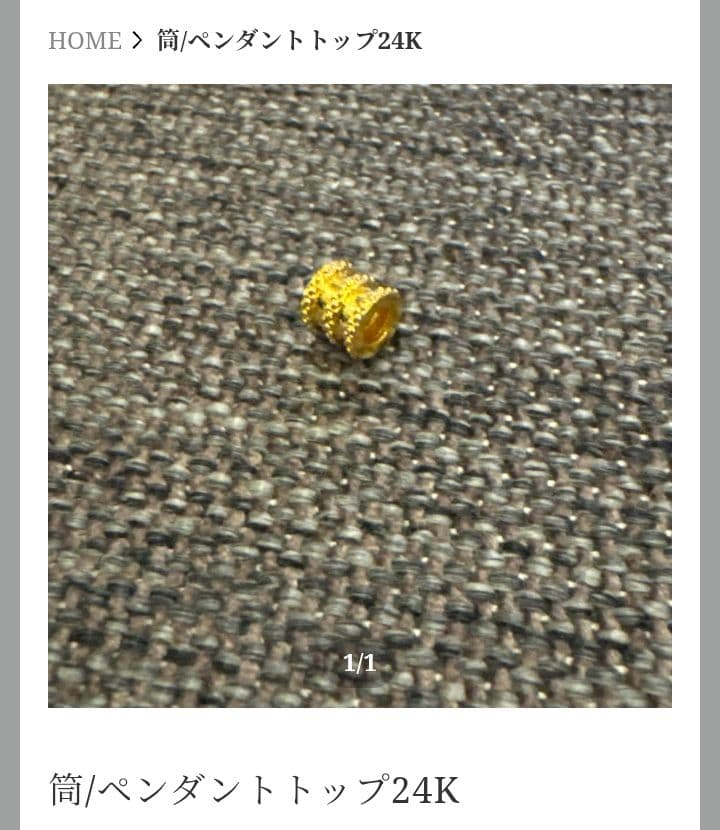 新品未使用 mal.レレレ 純金 24金 24K 円筒形 ペンダントトップ - メルカリ