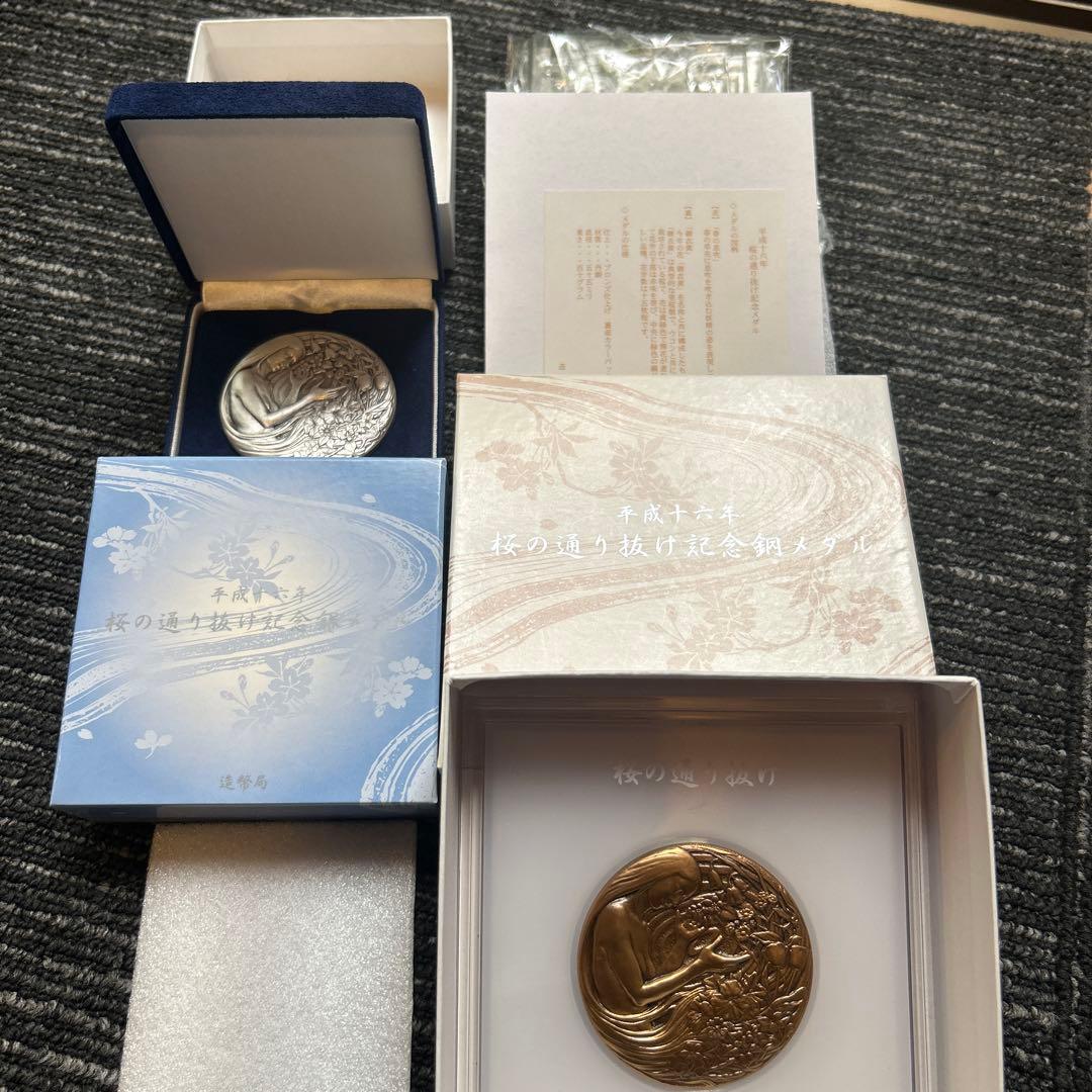 桜の通り抜け記念　銀、銅セット　メダル　造幣局 造幣局 : 令和7年桜の通り抜け記念メダルの販売について（2025年3月28日）