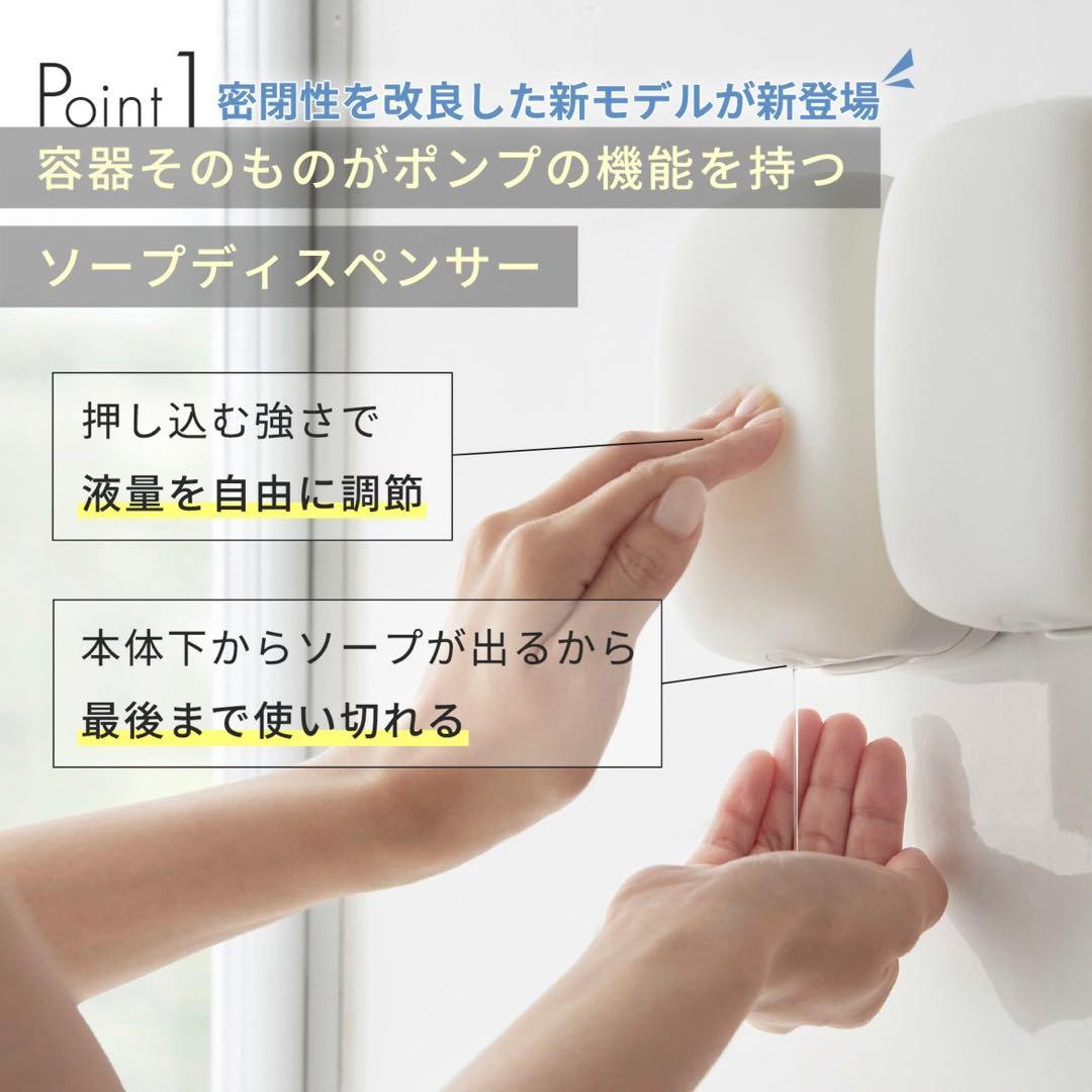 マーナ マグネットディスペンサー ソープディスペンサー ホワイト2個