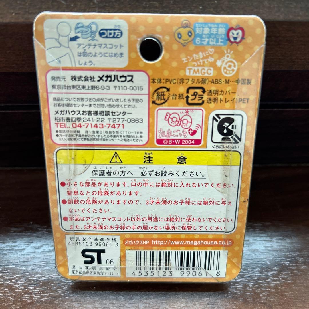 レア 新品未開封 たまごっちアンテナますこっと - メルカリ