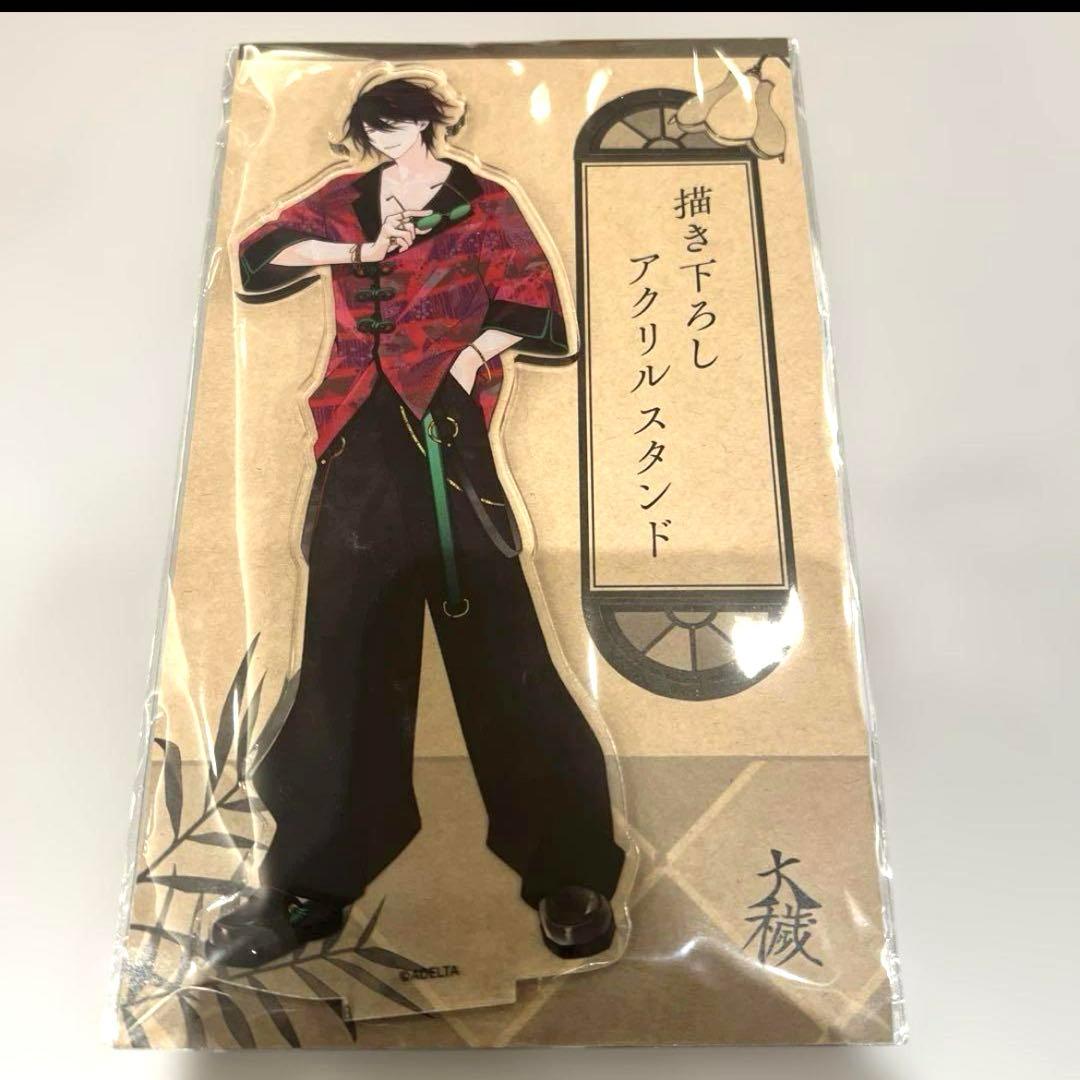 大穢 グラッテ アニメイト 台場静馬 アクリルスタンド - メルカリ