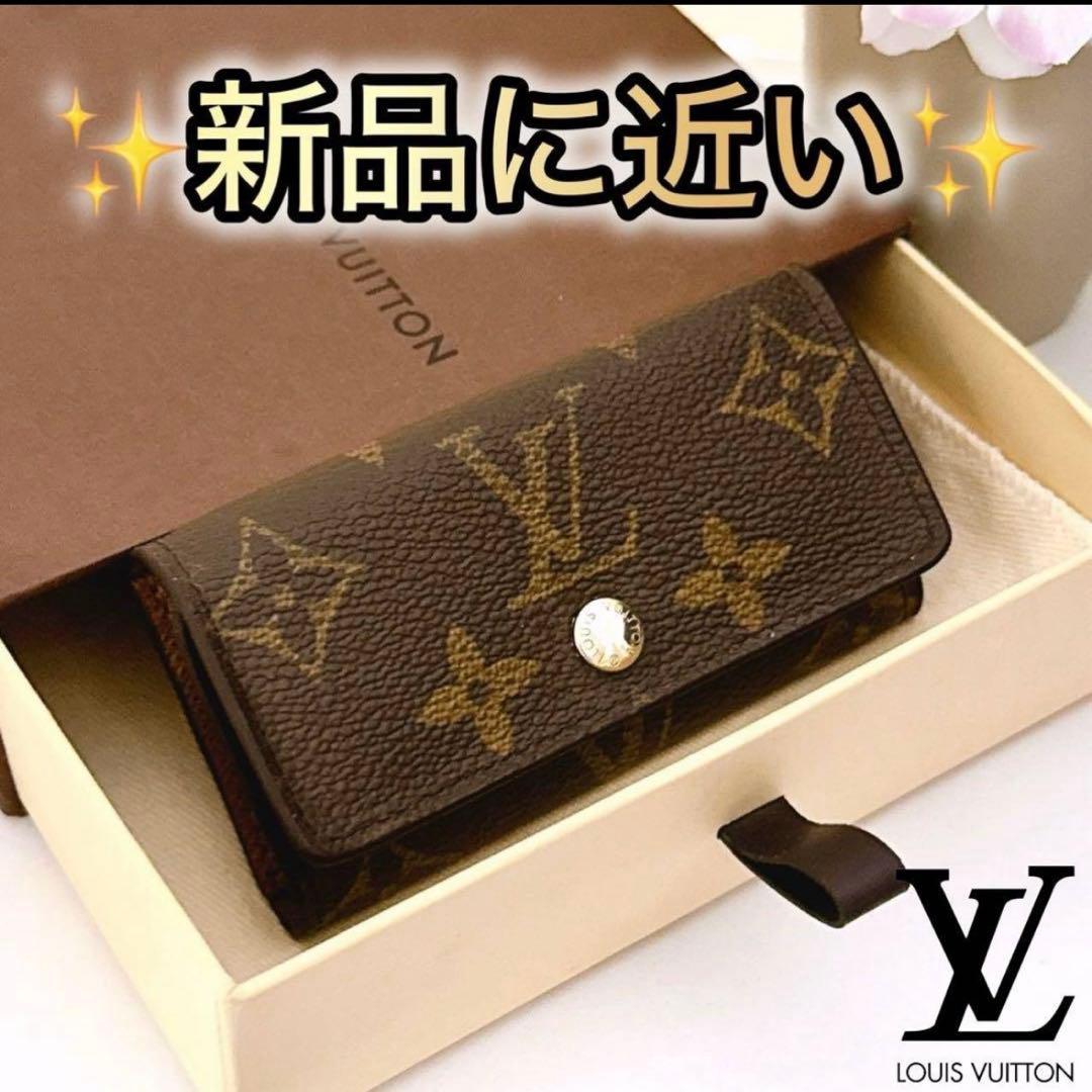 【定番人気】ルイヴィトン モノグラム ミュルティクレ 4連キーケース 正規品✨ 楽天市場】ルイヴィトン 4連キーケース モノグラム ミュルティクレ4