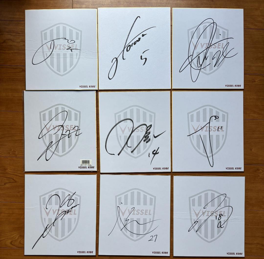 さ*し様 【匿名配送】 ヴィッセル神戸 酒井高徳選手 武藤嘉紀選手 等