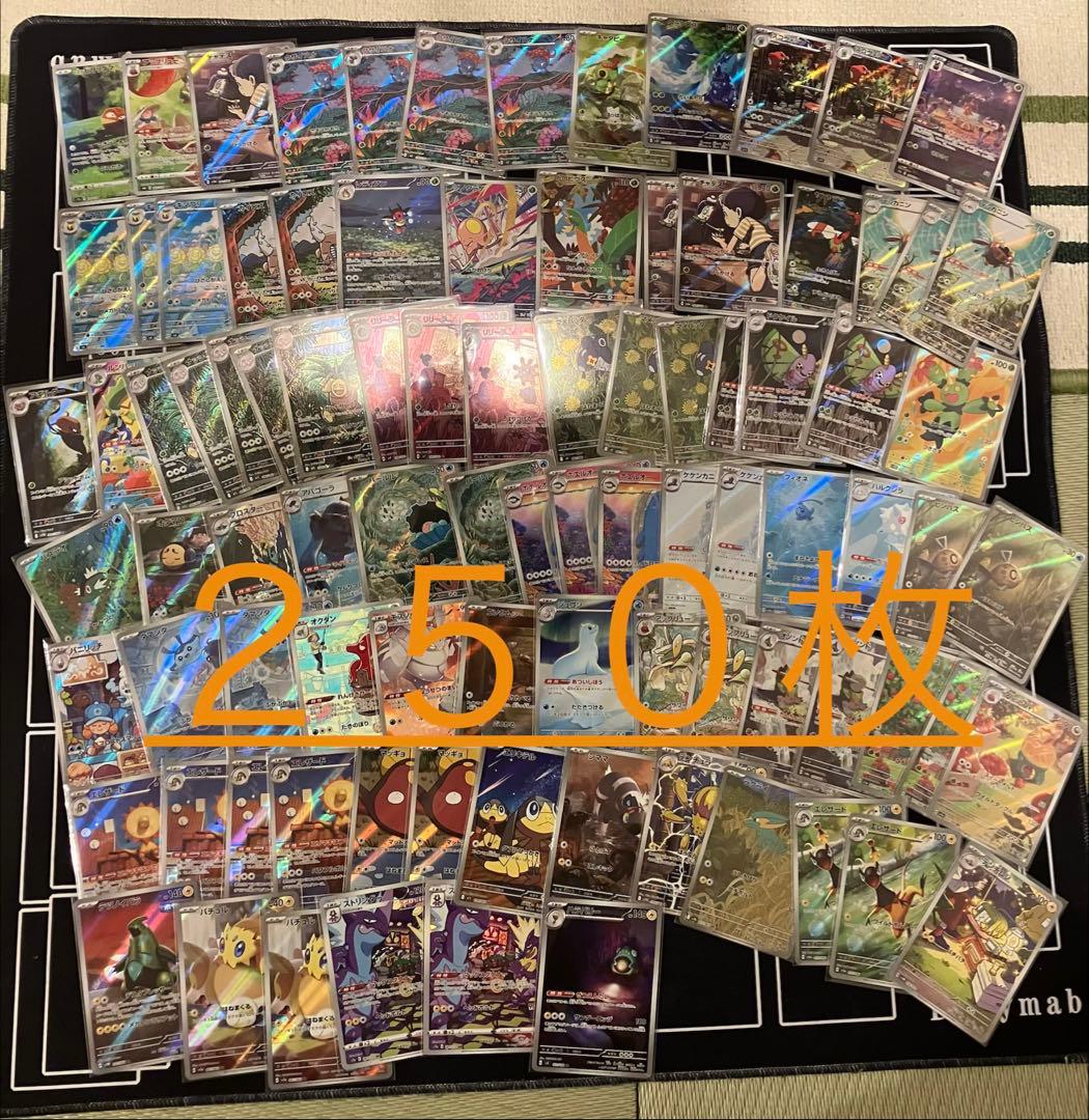 ポケカ　AR CHR ２５０枚　まとめ売り　引退品 ポケモンカードゲーム AR CHR のみ 100枚 まとめ売り 引退品 ポケカ