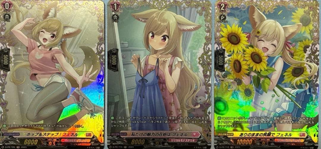 フェネル　FR　ライドライン ライドライン選抜 | ジラフルヴァンガードフェスティバル ｜ 「カード