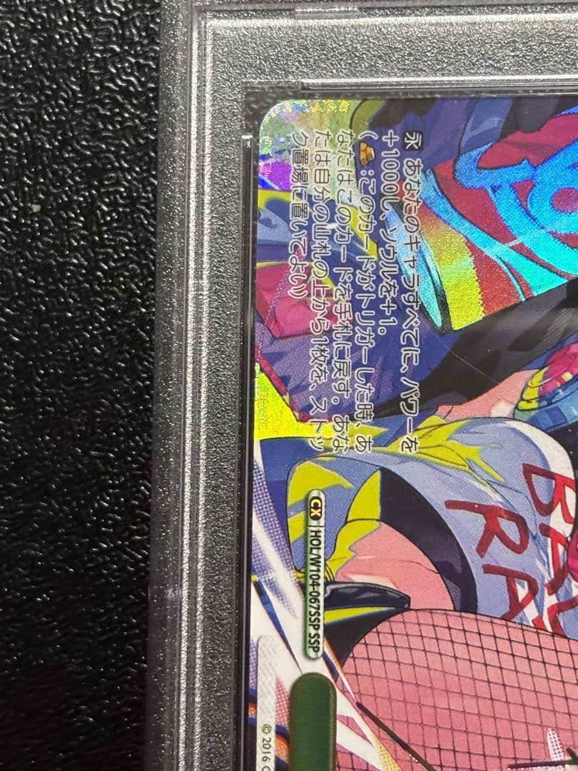 ヴァイス ありがチュー！ SSP PSA10 ハコス・ベールズ サイン - メルカリ