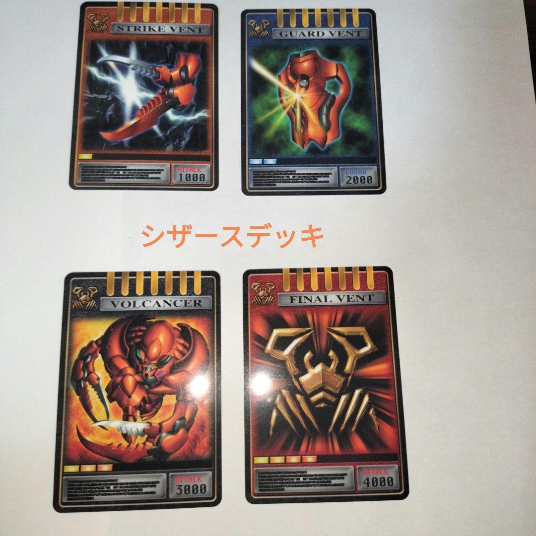 仮面ライダー龍騎 CSMカードデッキセット vol.1 シザースのみ - メルカリ
