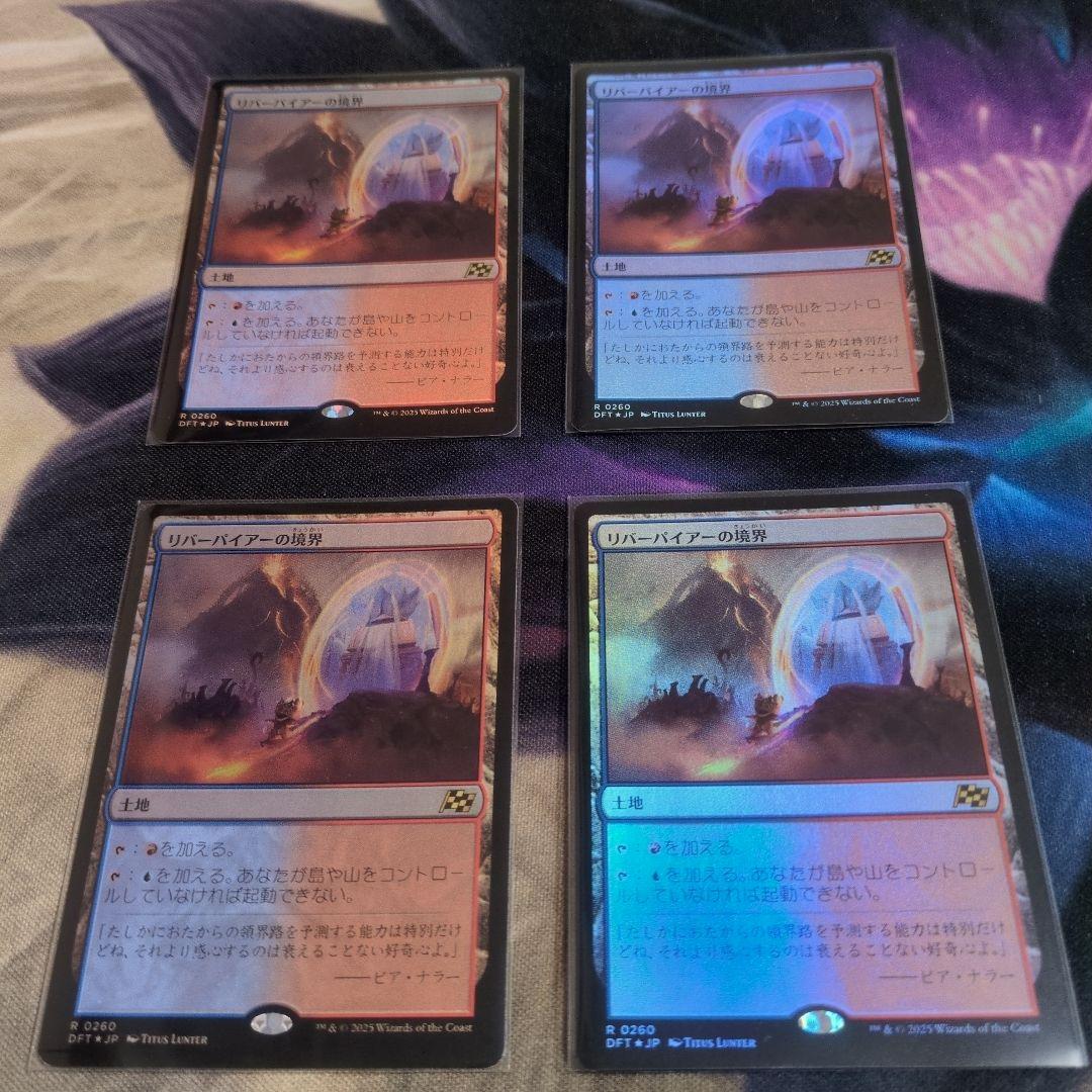 リバーパイアーの境界　日本語foil4枚 リバーパイアーの境界 日本語foil4枚 リバーパイアーの境界 日本語