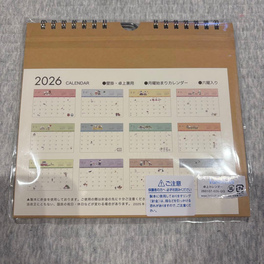ファミリア 卓上カレンダー 2026 - メルカリ