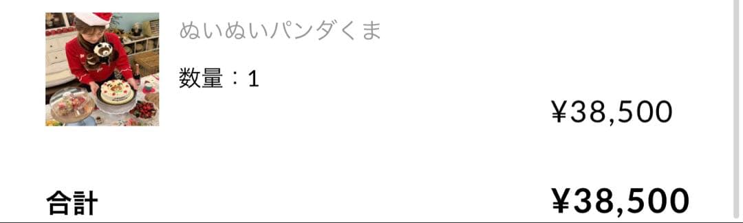 yukiemon ぬいぬいパンダくま マフラー未使用 - メルカリ