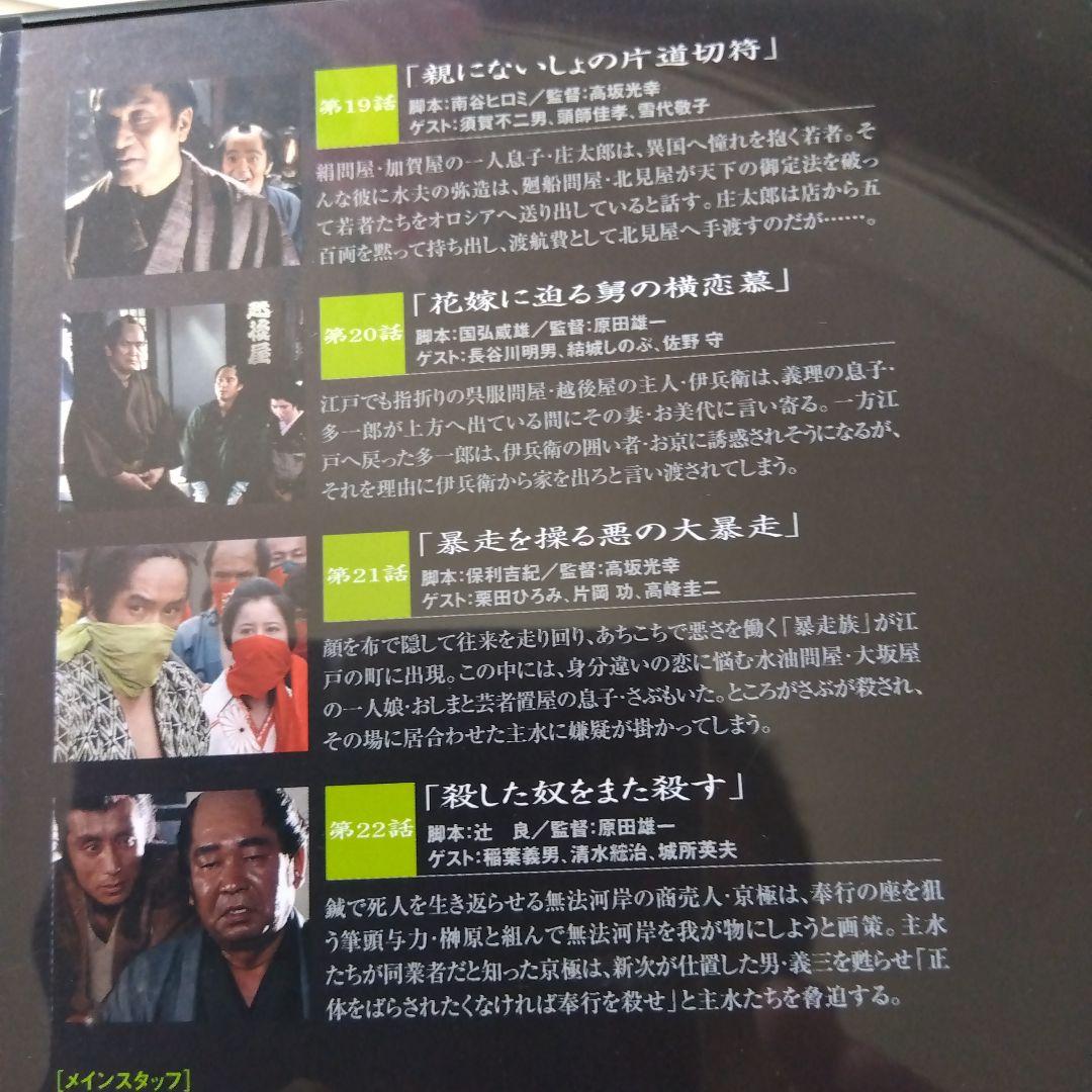 必殺商売人　DVD（26話収録） 全7巻セット