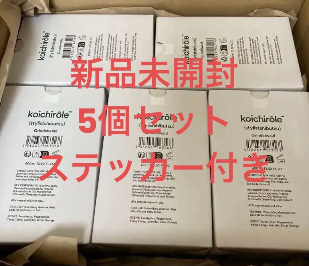 い*り様 koichirôle™ Grindelwald ゼンシンシャンプーフォ uka スタイリスト私物 ゼンシンシャンプー フォー - メルカリ