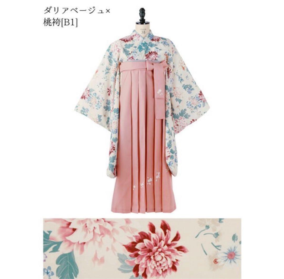 卒園式袴　キャサリンコテージ　110cm 襦袢付き Catherine Cottage（キャサリンコテージ） 目玉セール｜着付け簡単袴