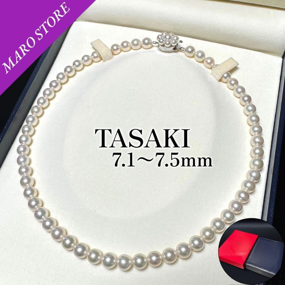 TASAKI タサキ 田崎真珠 あこや 7.1〜7.5mm ネックレス - メルカリ