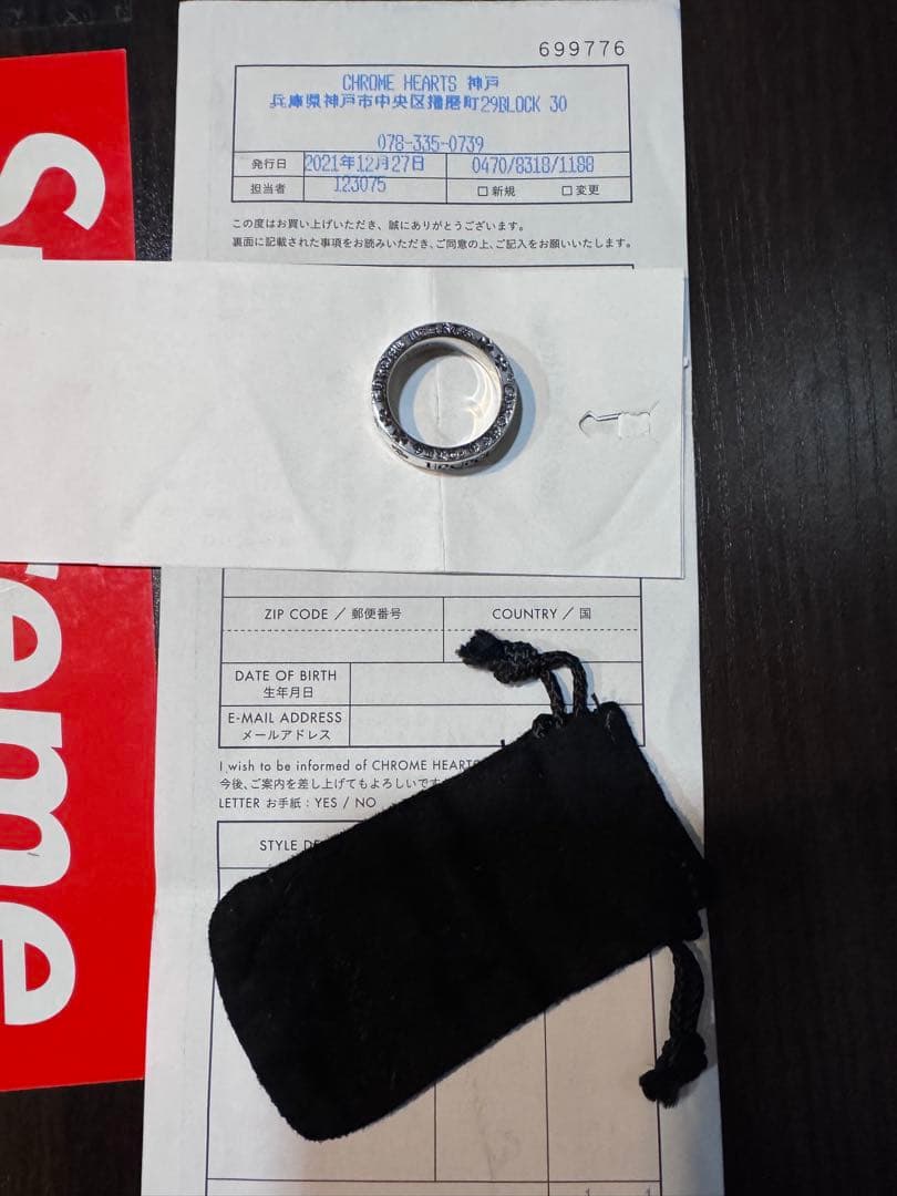 CHROME HEARTS リング ポーチ付き クロムハーツスペーサーフォーエバーリング6mmペアリングセット|クロム