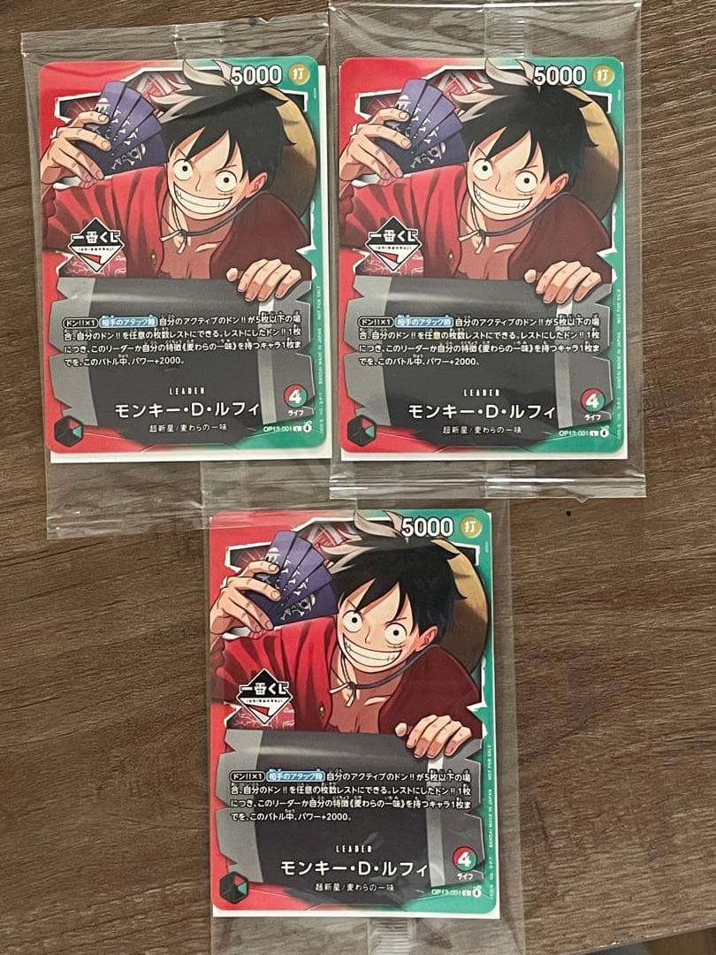 1番くじ ワンピースカードゲームプロモ モンキー・D・ルフィ 購入特典