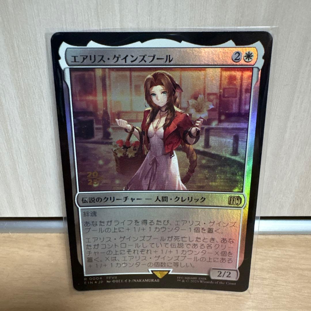 MTG FFプレリリースfoil エアリス・ゲインズブール プロモカード 開封