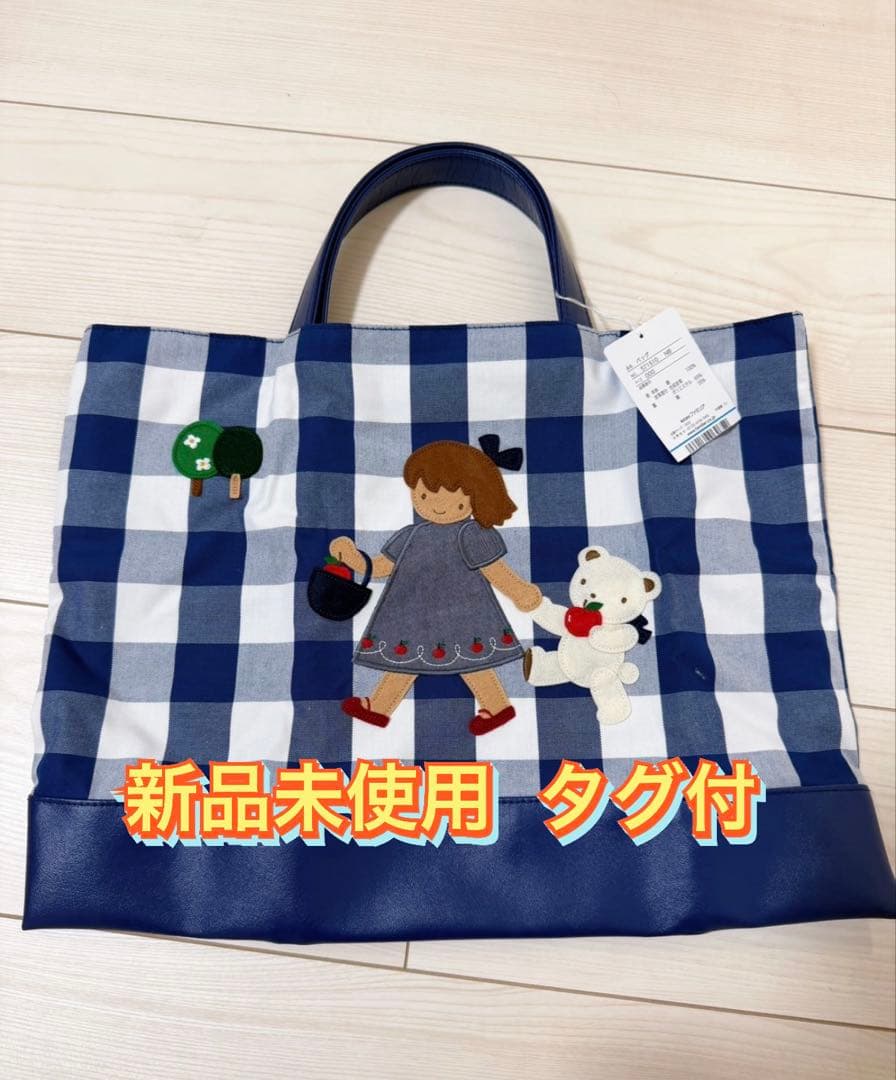 ファミリア トートバッグ ギンガムチェック ブルー 新品未使用 新品 ファミリア familiar ギンガムチェック デニムバッグ レッスン