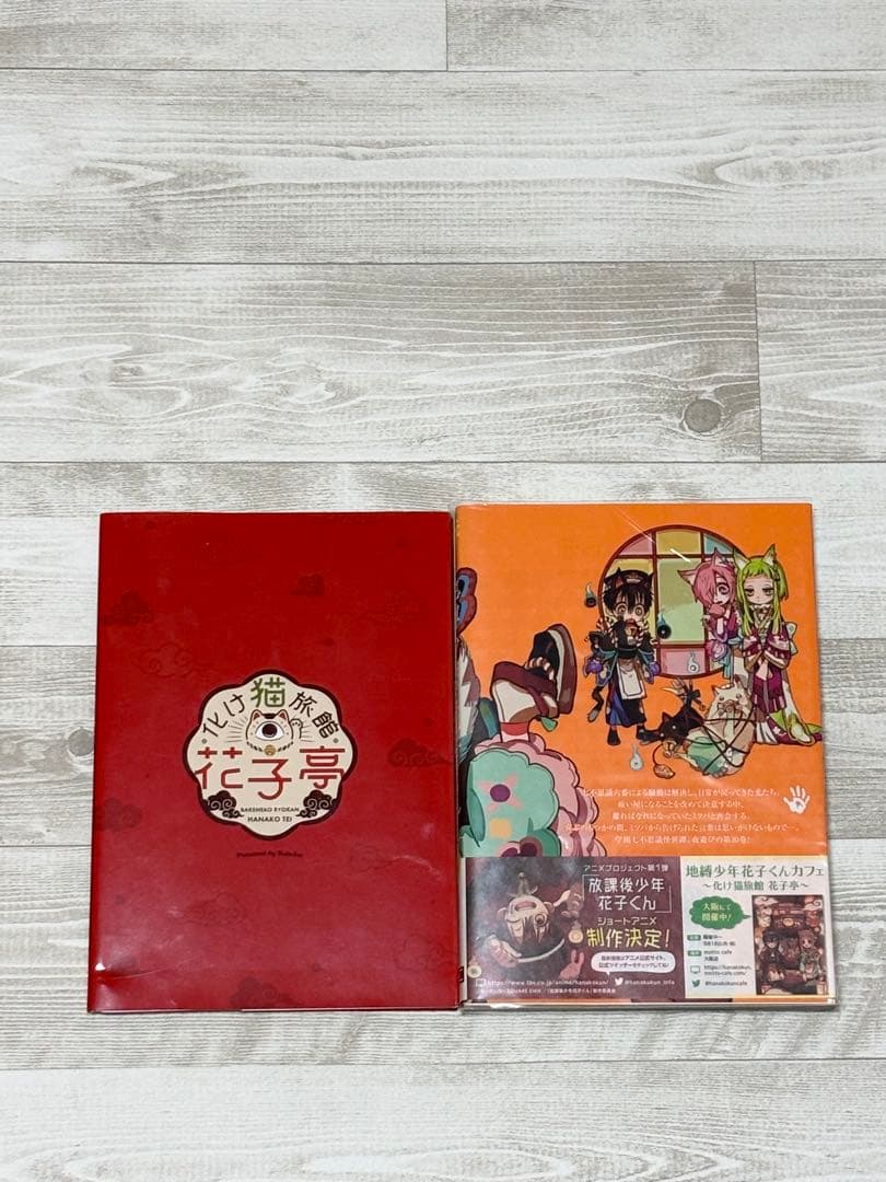 地縛少年花子くん 0～25巻 既刊全巻 放課後少年花子くん 20巻特装版