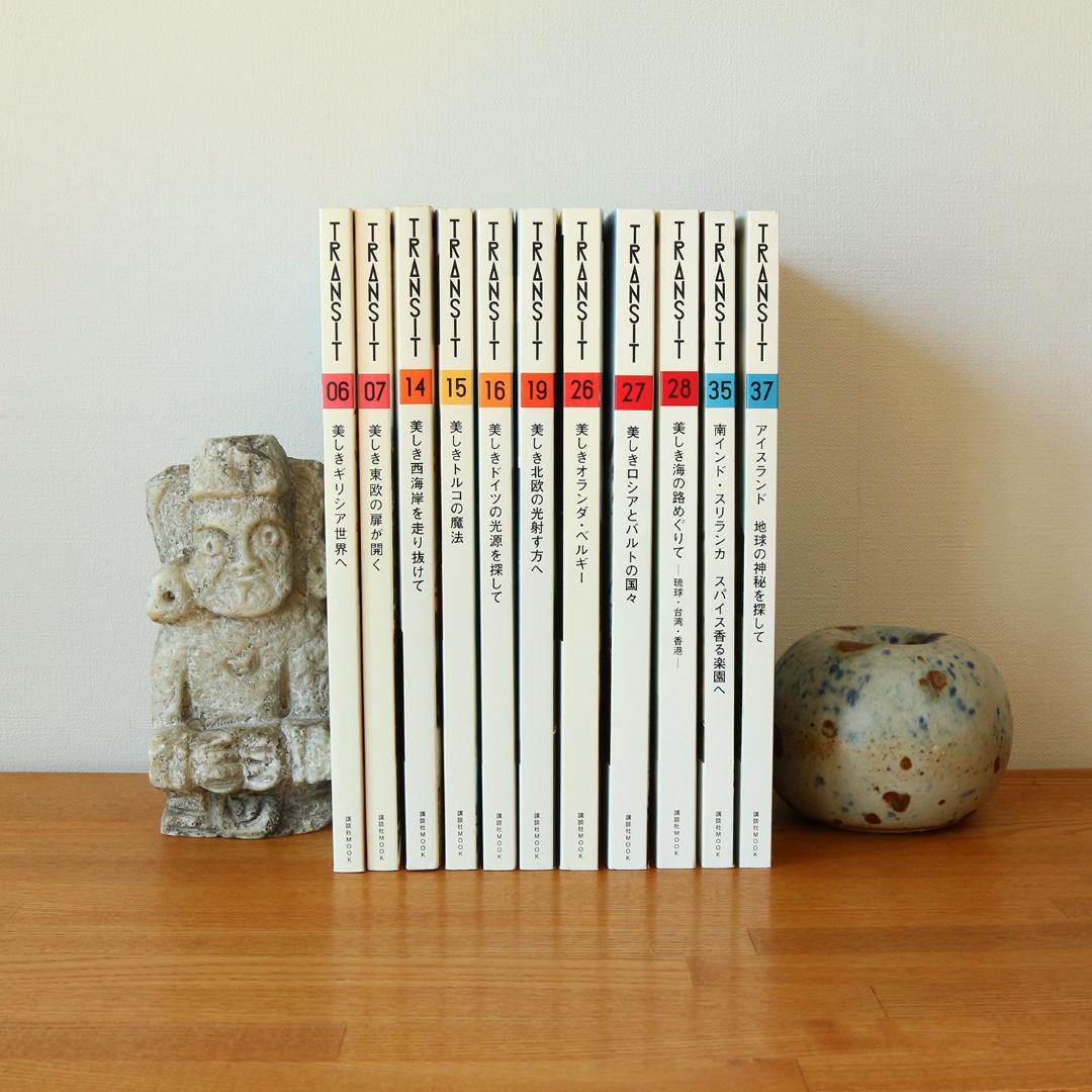 TRANSIT　トランジット　バックナンバー　11冊　旅行本 TRANSIT（トランジット）特別編集号｜定期購読 - 雑誌のFujisan