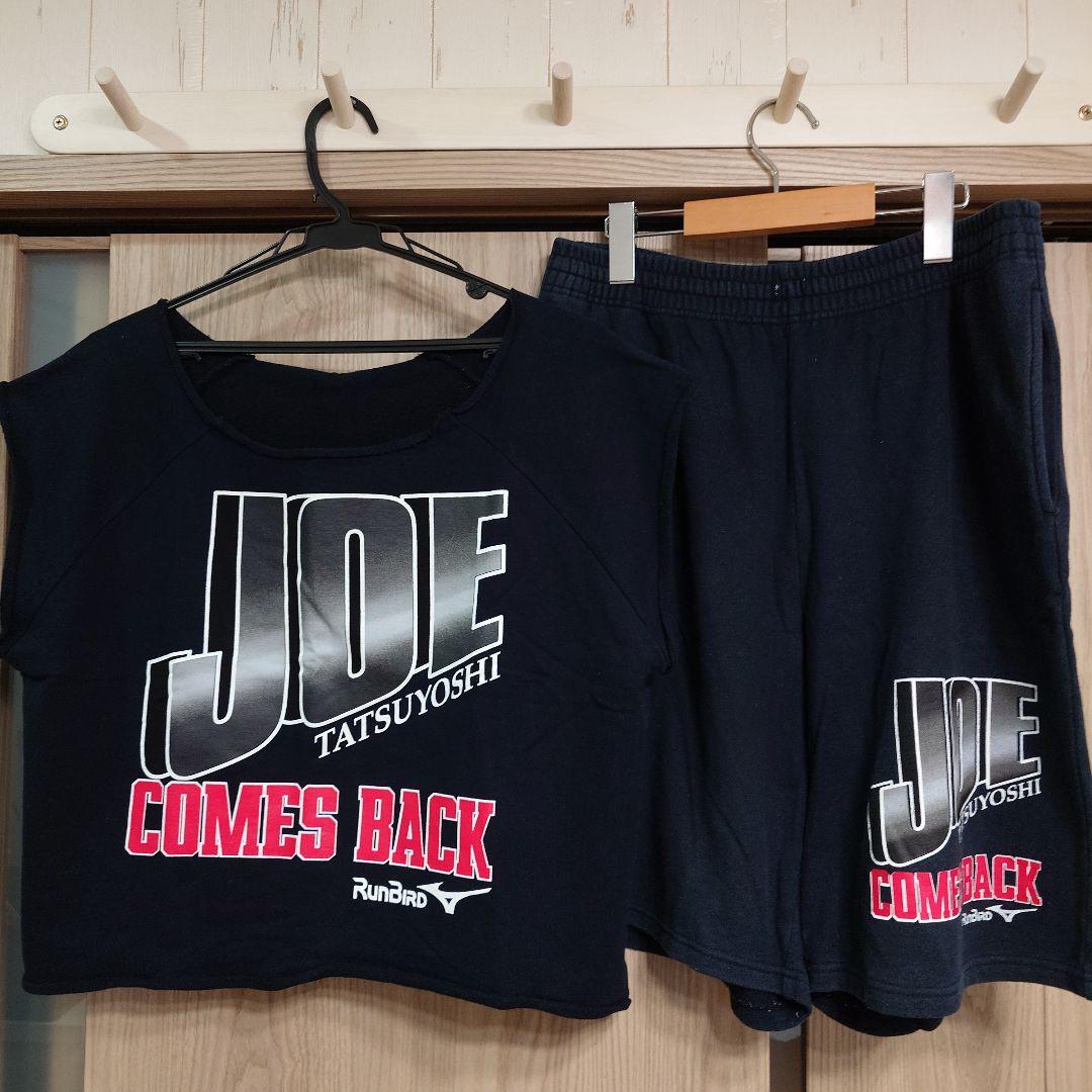 辰吉丈一郎 ミズノ社製トレーニングウエア セットアップ - メルカリ