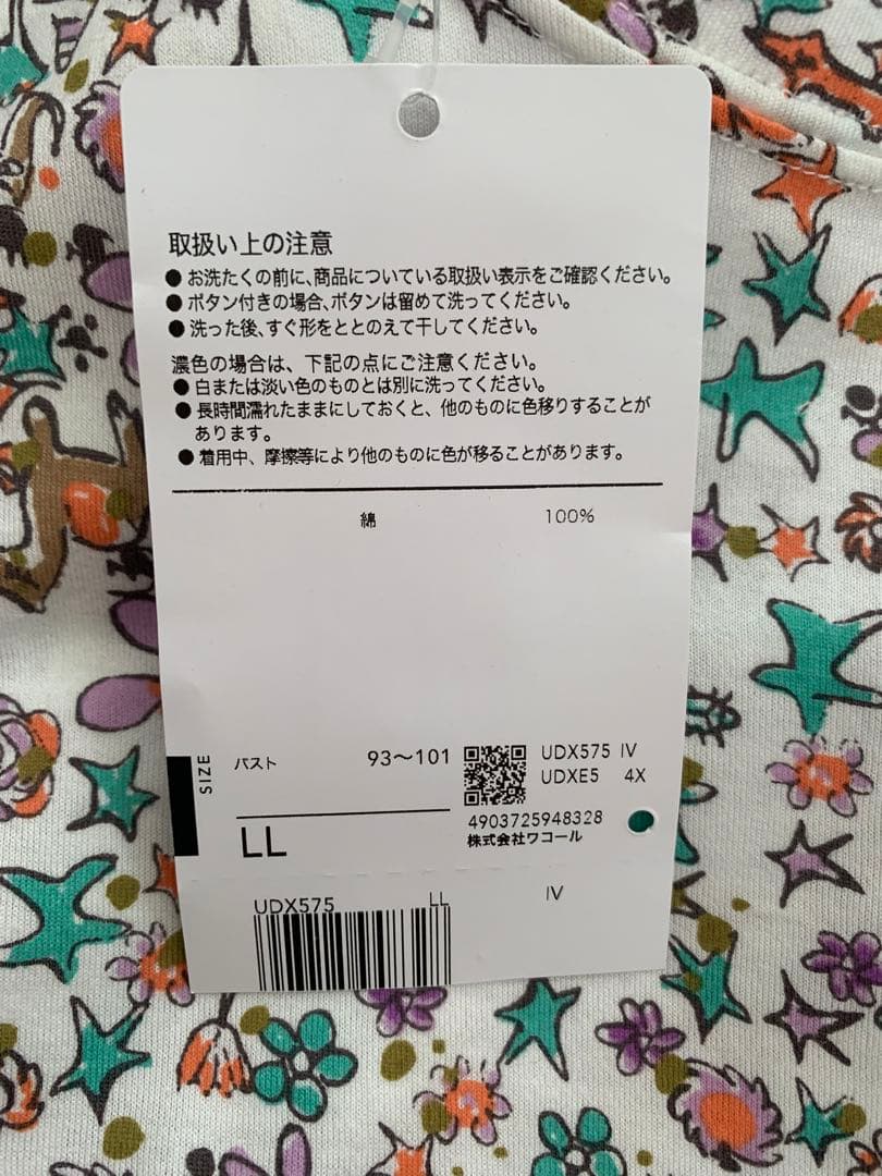 ワコール ツモリチサト パジャマ LLサイズ UDX575 IV