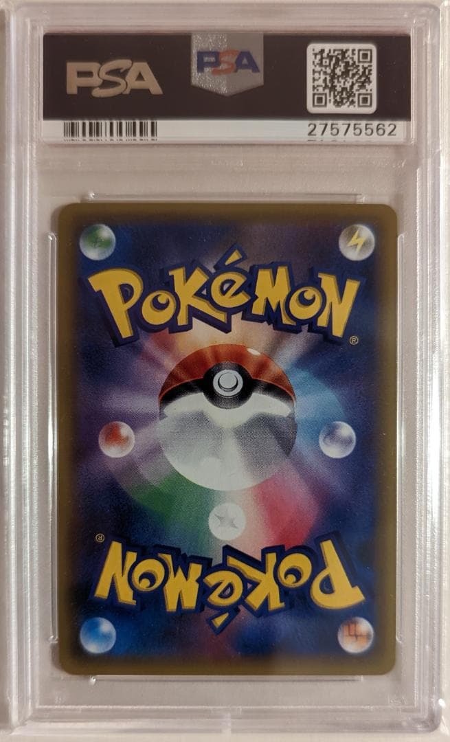 PSA9】リザードン 有田満弘 サイン入り PSA6 011/087 ポケモン - メルカリ